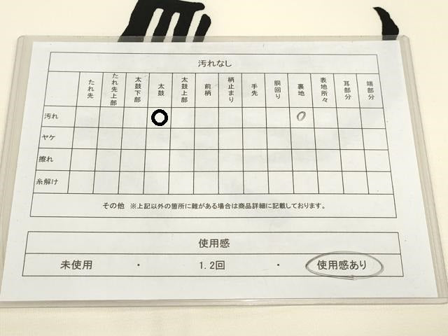 平和屋着物◎塩瀬 九寸名古屋帯 文字文 正絹 逸品 AABH7958wj