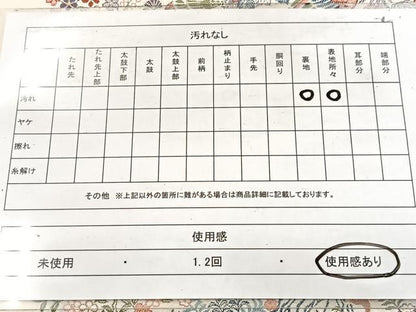平和屋着物◎六通柄袋帯 更紗の楽園 金糸 正絹 逸品 BAAW8881yc