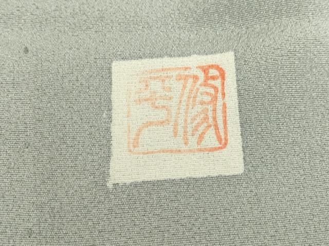 平和屋着物▽佐藤修平　訪問着　単衣　螺鈿　宝尽くし花文　暈し染め　金彩　正絹　逸品DABE4493az