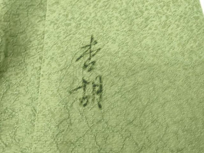 平和屋着物▽訪問着　単衣　作家物　草花文　手描き　正絹　逸品　DABE4467az