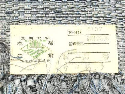 平和屋着物●男性　本場筑前博多織　角帯　霞文　証紙付き　正絹　逸品　CABF8510hy