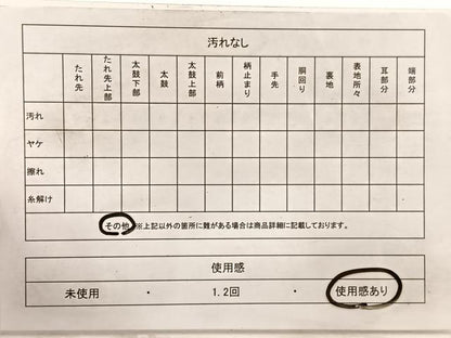 平和屋着物◎六通柄袋帯　唐織　百寿　金銀糸　正絹　逸品　BAAX2250hv
