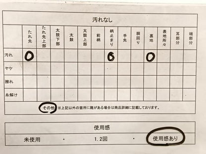 平和屋着物◎六通柄袋帯　老松　金糸　正絹　逸品　BAAX2207hv