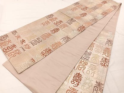 平和屋着物◎六通柄袋帯　唐織　百寿　金銀糸　正絹　逸品　BAAX2250hv
