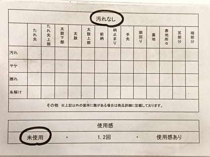 平和屋着物◎六通柄袋帯　能衣　鳳凰花文　金彩　正絹　逸品　未使用　BAAX2254hv
