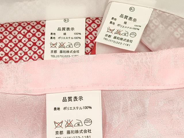 平和屋着物[]七五三　女の子　３歳　祝着　三つ身　長襦袢(単衣・半衿刺繍)・被布セット　鞠舞桜文　金彩　逸品　DABE7024ma