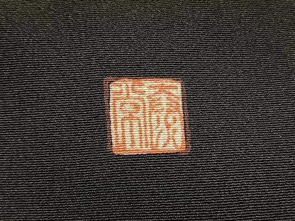 平和屋着物■豪華黒留袖 作家物 駒刺繍 地紙飛鶴桐花文 金銀彩 正絹 逸品 BAAX2181hv