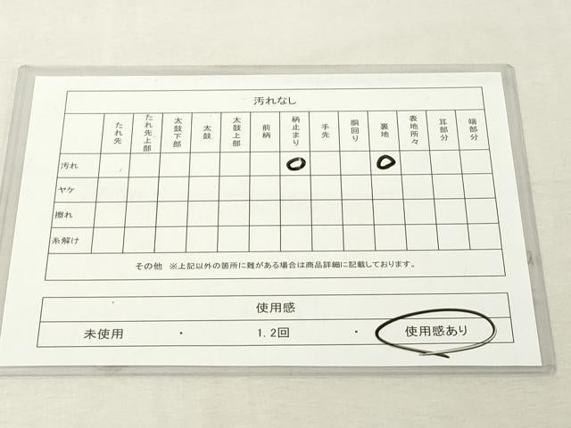 平和屋着物◎六通柄袋帯 唐織 吉祥花文 金糸 正絹 逸品 DABE7879cd