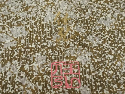 平和屋着物●本場染大島紬　児玉任弘　草花霞文　正絹　逸品　未使用　DABD9806ud