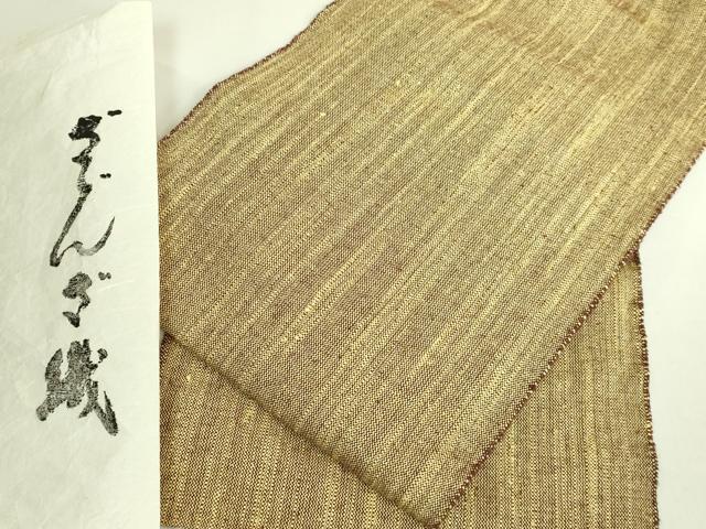 平和屋本店●希少　ざざんざ織　八寸名古屋帯　証紙付き　逸品　DZAB6612kh6