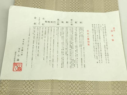 平和屋着物●極上　本場筑前博多織　草木染　手織工房　染匠：小森久　八寸名古屋帯　ジャバラ　草木染　証紙付き　逸品　DZAB6608kh6