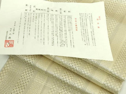 平和屋着物●極上　本場筑前博多織　草木染　手織工房　染匠：小森久　八寸名古屋帯　ジャバラ　草木染　証紙付き　逸品　DZAB6608kh6