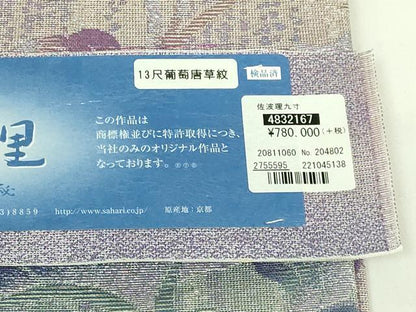 平和屋本店●極上　織の宝石・ダイヤモンドカット　佐波理綴　九寸名古屋帯　葡萄唐草紋　金銀糸 上代78万 証紙付 逸品 未使用 DZAB6613kh6