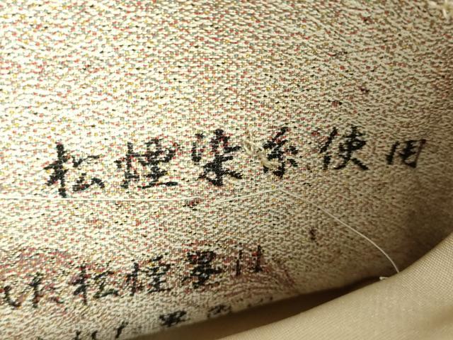 平和屋本店●極上　西陣　とみや織物謹製　とみや帯　太鼓柄袋帯　点描織　臥龍梅　黒象料紙　松煙染糸　逸品　DZAB6617kh6