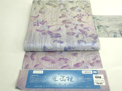 平和屋本店●極上　織の宝石・ダイヤモンドカット　佐波理綴　九寸名古屋帯　葡萄唐草紋　金銀糸 上代78万 証紙付 逸品 未使用 DZAB6613kh6