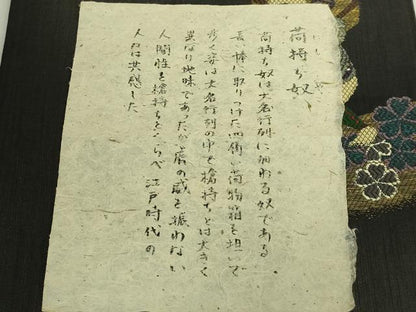 平和屋着物●極上　太鼓柄袋帯　唐織　荷持ち奴　飛翔　金糸　証紙付き　逸品　DZAB6652kh6