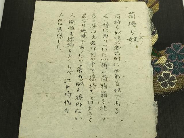 平和屋着物●極上　太鼓柄袋帯　唐織　荷持ち奴　飛翔　金糸　証紙付き　逸品　DZAB6652kh6