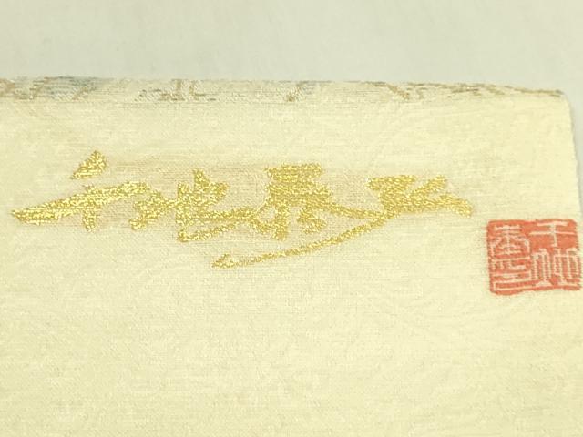 平和屋着物●極上　世界的友禅作家　千地泰弘　九寸開き名古屋帯　千地天女　金糸　逸品　DZAB6694kh6