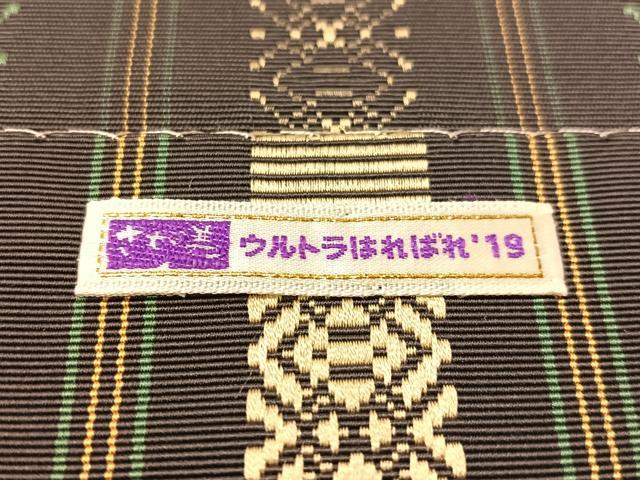 平和屋着物●本場筑前博多織　八寸名古屋帯　筑前織物謹製　七献上　博多金ラベル　さが美扱い　証紙付き　正絹　逸品　未使用　CABG1737vp