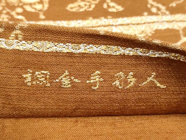 平和屋着物●龍村美術織物　龍村製　六通柄　本袋帯　紬地　人形手金襴　金糸　正絹　逸品　CABF8715hy