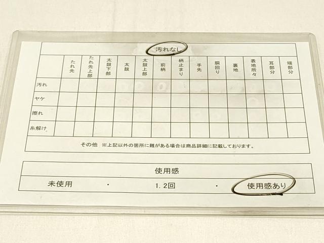 平和屋着物◎六通柄袋帯　京洛錦　御所車花文　金銀糸　二重引箔　正絹　逸品　DABE3816qp