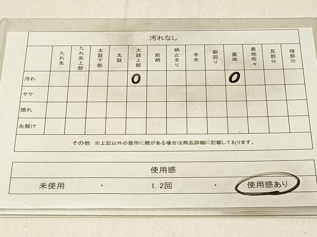 平和屋着物◎太鼓柄袋帯 すくい織 立波文 正絹 逸品 DABE3843qp