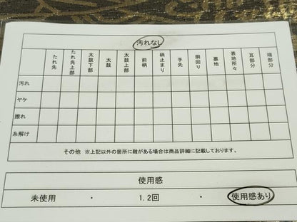 平和屋着物◎六通柄 京袋帯 草花文 金糸 正絹 逸品 CABF6573ou