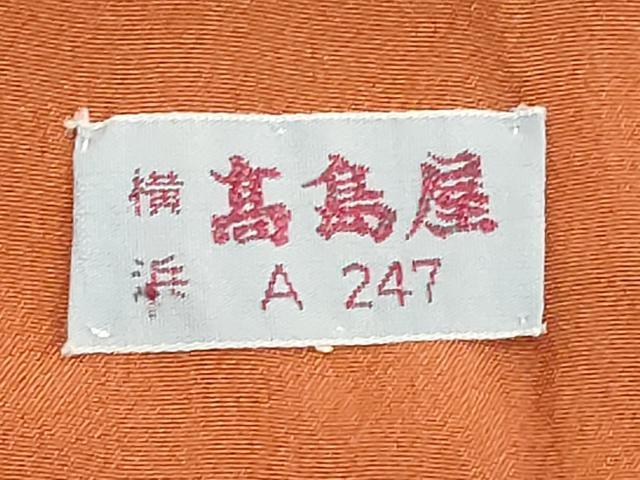 平和屋着物■上質な小紋 切嵌吉祥文 高島屋扱い 正絹 逸品 DABE7945cd