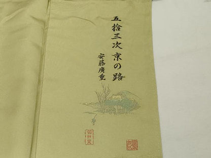 平和屋着物■豪華色留袖 作家物 寿光織 五拾三次京の路 暈し染め 金糸 正絹 逸品 DABF4007cd
