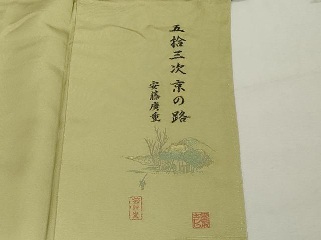 平和屋着物■豪華色留袖 作家物 寿光織 五拾三次京の路 暈し染め 金糸 正絹 逸品 DABF4007cd