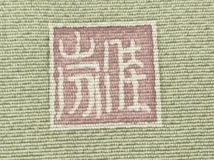平和屋着物■訪問着　友禅　作家物　風景枝松文　暈し染め　正絹　逸品　DABF4053cd