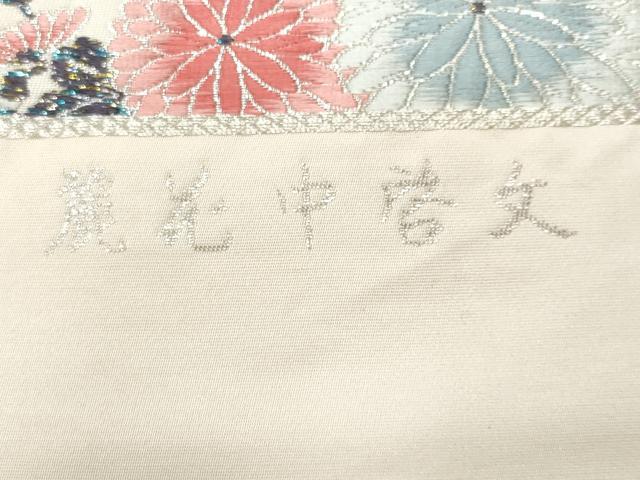 平和屋着物◎西陣　とみや織物謹製　とみや帯　六通柄袋帯　唐織　麗花中啓文　銀糸　証紙付き　正絹　逸品　未使用　CABF7178fb