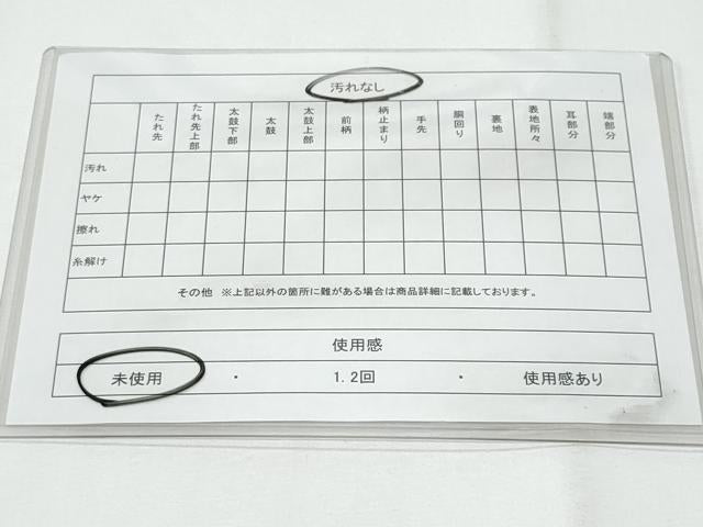 平和屋着物◎西陣　とみや織物謹製　とみや帯　六通柄袋帯　唐織　麗花中啓文　銀糸　証紙付き　正絹　逸品　未使用　CABF7178fb