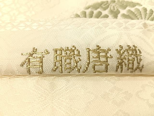 平和屋着物●六通柄袋帯　有職唐織　花唐草丸文　正絹　逸品　CABG1873vp