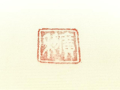 平和屋着物●日本工芸会正会員　福村廣利　絵絞庵　塩瀬　九寸名古屋帯　手描き　絞り　辻が花　正絹　逸品　CABG1875vp