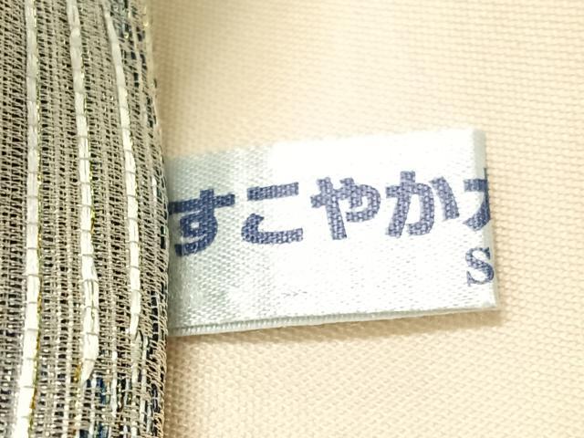 平和屋着物●六通柄袋帯　霞吉祥文　金糸　正絹　逸品　CABG1879vp