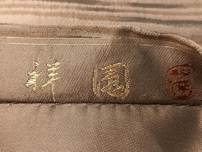平和屋着物●田中工芸織物　祥園謹製　六通柄袋帯　横段吉祥文　金糸　正絹　逸品　CABG1876vp
