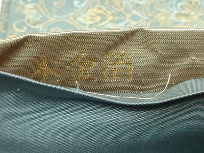 平和屋本店▼六通柄袋帯　唐織　宝倉段文　本金箔　正絹　逸品　DABE9324sf