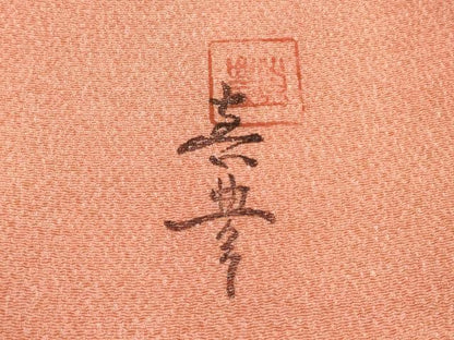 平和屋着物■上質な小紋　作家物　霞文　暈し染め　鬼しぼ縮緬　正絹　逸品　DABF4107cd