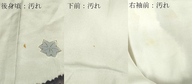 平和屋着物■訪問着 草花文 金彩 無落款 正絹 逸品 DABE9239sf