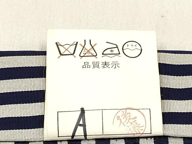 平和屋着物[]男の子　子供　行灯袴　縞　逸品　DABE7151ma