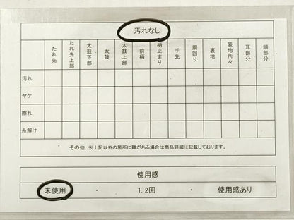 平和屋着物◎六通柄袋帯　唐織　孔雀花青海波　金銀糸　正絹　逸品　未使用　DABF5135xg