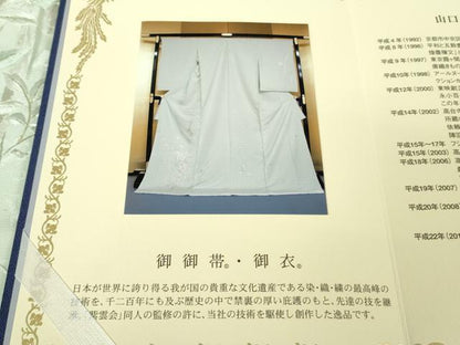 平和屋本店●極上　山口美術織物 皇室 伊勢神宮御用 西陣織 訪問着　錦繍　総刺繍　草花　白緑色地　金銀糸　冊子付き　逸品　DZAB1429kh6