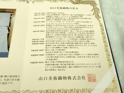 平和屋本店●極上　山口美術織物 皇室 伊勢神宮御用 西陣織 訪問着　錦繍　総刺繍　草花　白緑色地　金銀糸　冊子付き　逸品　DZAB1429kh6