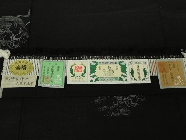 平和屋本店●希少　本場結城紬　重要無形文化財　160亀甲　飛び亀甲柄　風神雷神　黒地　縞屋謹製　証紙付き　逸品　DZAB1990kh6