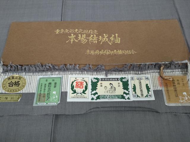 平和屋本店●極上　本場結城紬　重要無形文化財　色無地　薄墨色　証紙付き　逸品　未使用　DZAB1719kh6