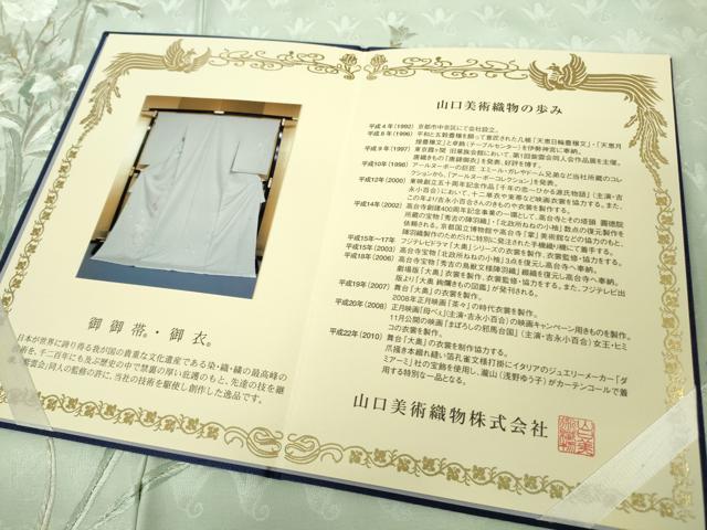 平和屋本店●極上　山口美術織物 皇室 伊勢神宮御用 西陣織 訪問着　錦繍　総刺繍　草花　白緑色地　金銀糸　冊子付き　逸品　DZAB1429kh6