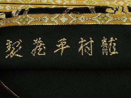 平和屋本店●最高級　龍村平蔵製　太鼓柄　本袋帯　御物平脱錦　黒地　金銀糸　逸品　DZAB6865kh6