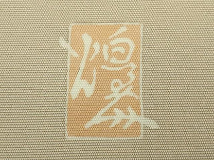 平和屋本店●極上　本加賀友禅作家　由水煌人　塩瀬　九寸名古屋帯　草花　白橡色地　たとう紙付き　逸品　DZAB6910kh6
