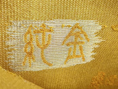 平和屋着物●極上　創業280年　誉田屋源兵衛　六通柄袋帯　唐織　狩猟文　純金　逸品　DZAB6923kh6